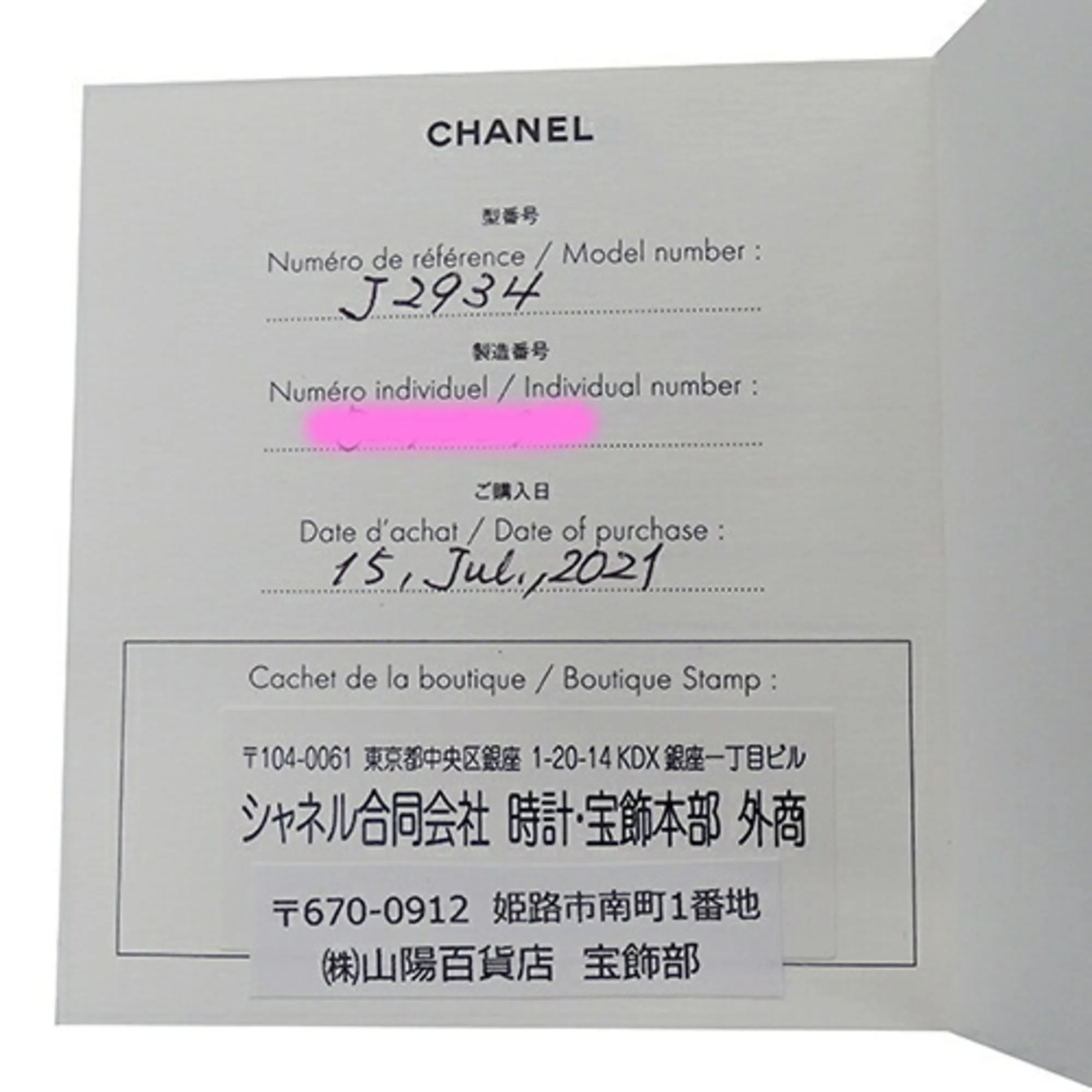 CHANEL Necklace Women's 750WG Diamond Camellia White Gold J2934 Polished